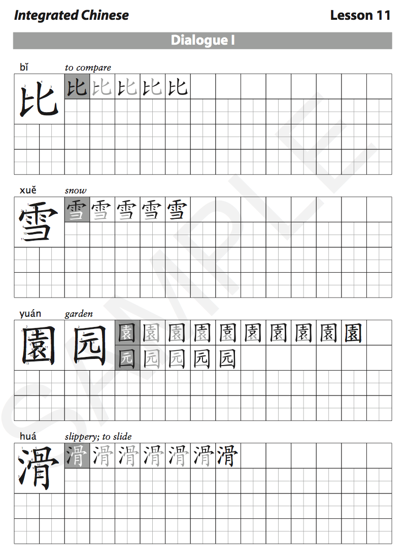 L1P2 Character Workbook Integrated Chinese